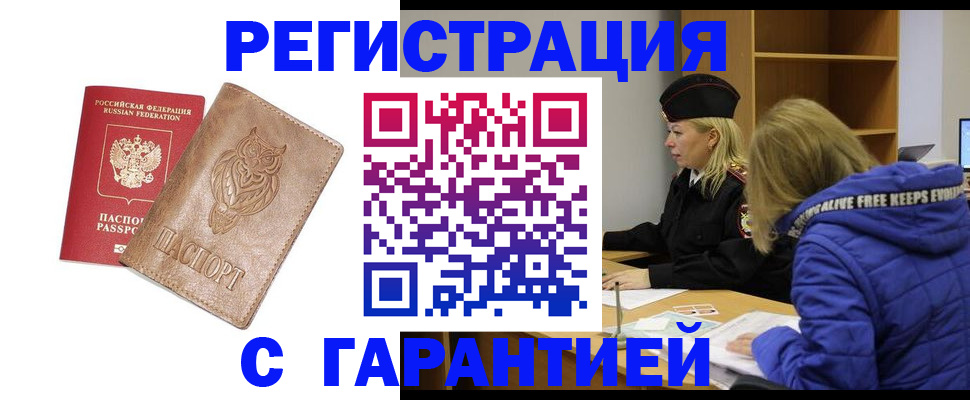 временная регистрация надежно в Осташкове