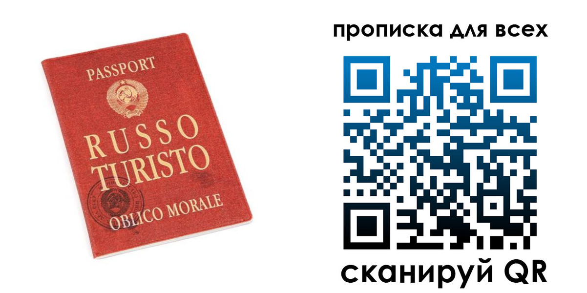 прописка в квартире в Осташкове