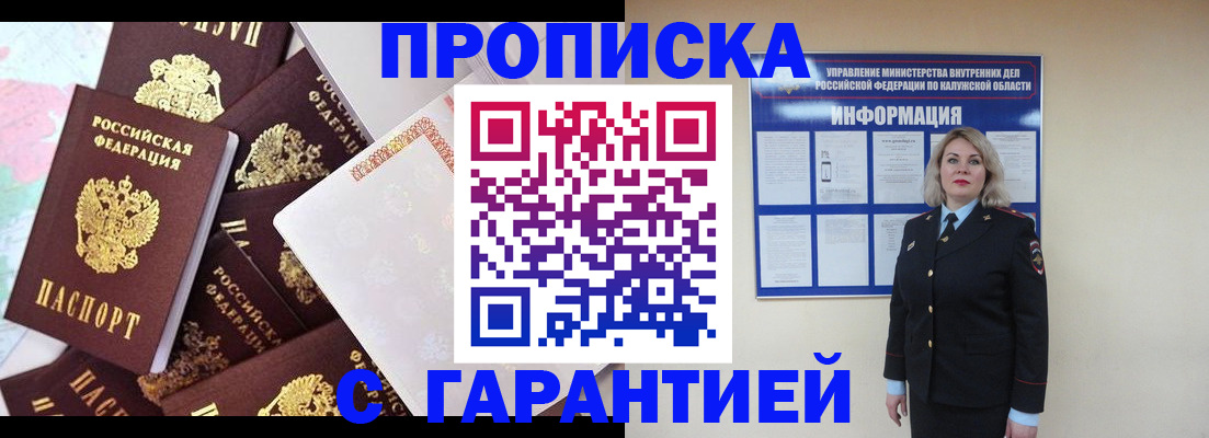 временная регистрация адрес в Осташкове