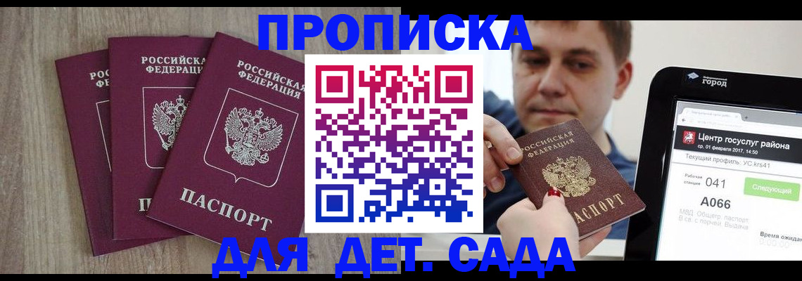 временная регистрация 2025 в Осташкове