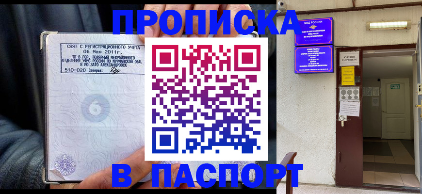 временная регистрация для школы в Осташкове