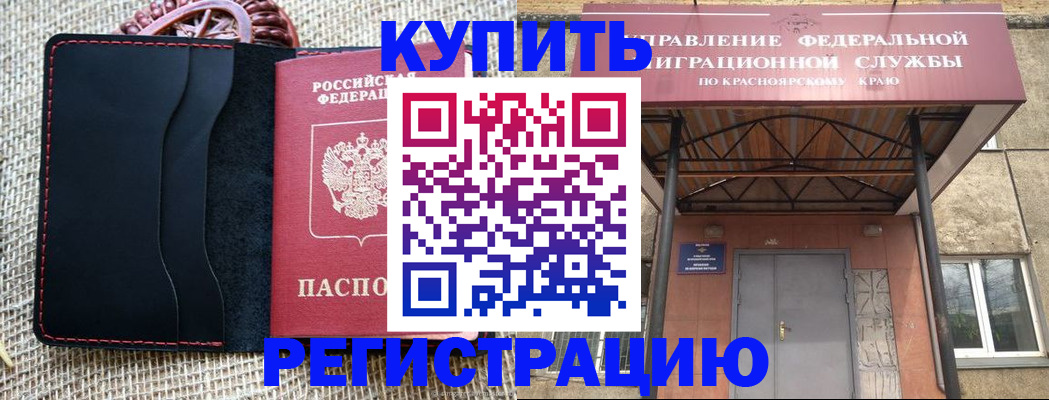 прописка гарантия в Осташкове