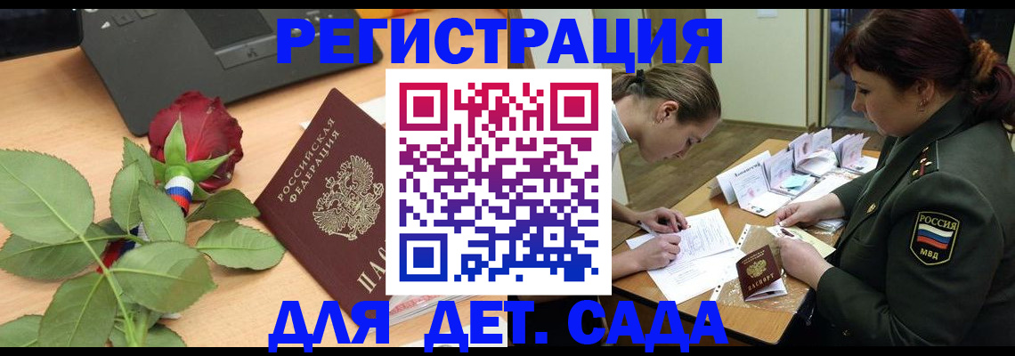 временная регистрация адрес в Осташкове
